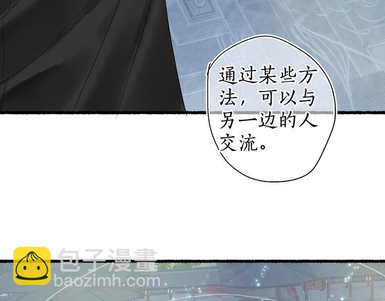 第13话 随风转舵往冥域85
