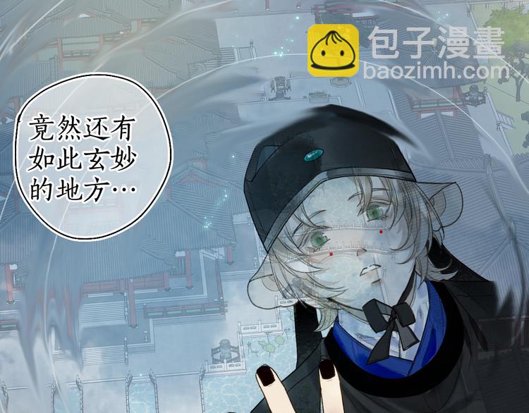 第13话 随风转舵往冥域86