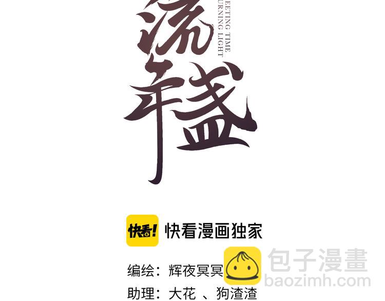 第13话 随风转舵往冥域9