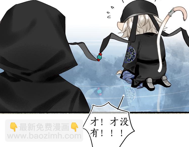 第13话 随风转舵往冥域90