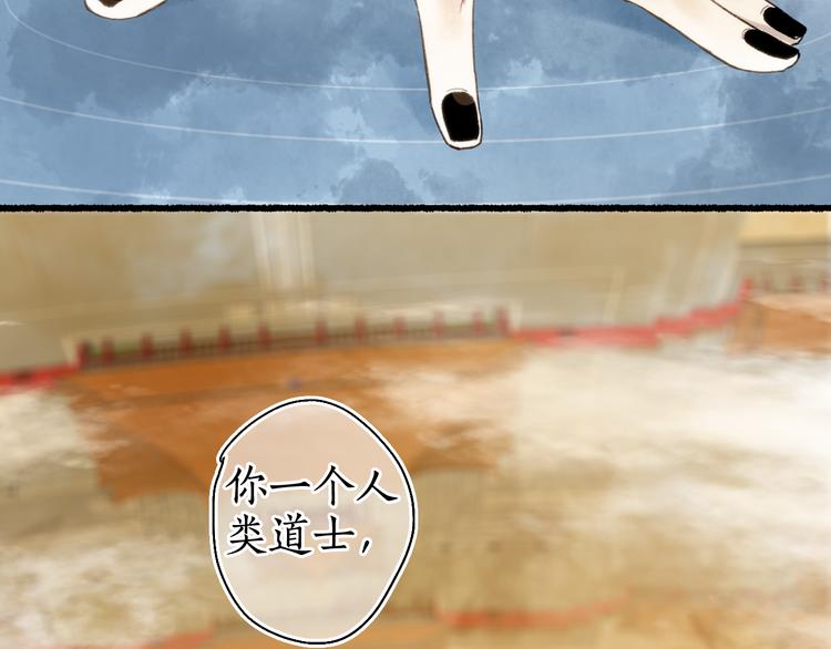 第13话 随风转舵往冥域92