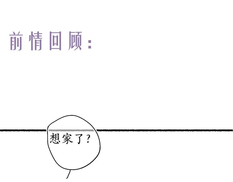 第14话 剪烛入梦惊遇扰0