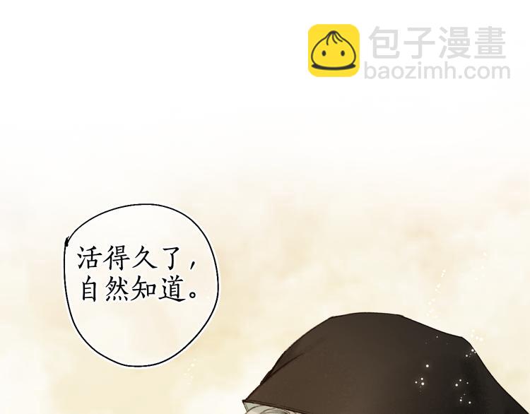 第14话 剪烛入梦惊遇扰10