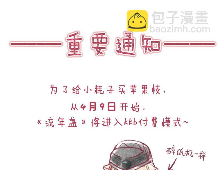 第14话 剪烛入梦惊遇扰104