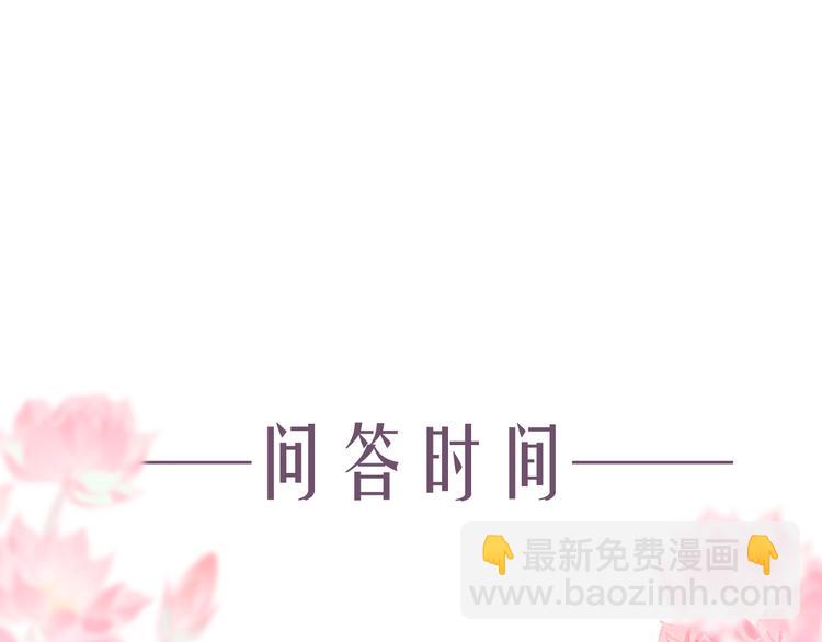 第14话 剪烛入梦惊遇扰108