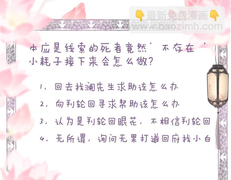 第14话 剪烛入梦惊遇扰109
