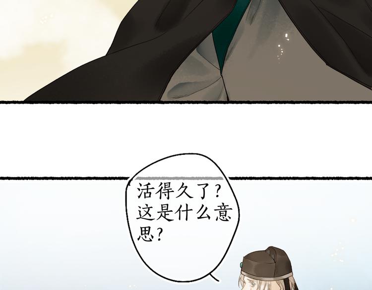 第14话 剪烛入梦惊遇扰12