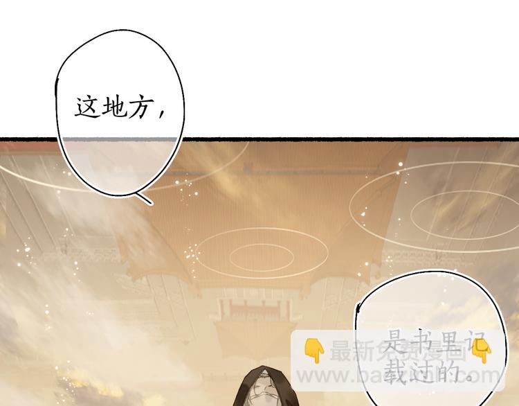 第14话 剪烛入梦惊遇扰14
