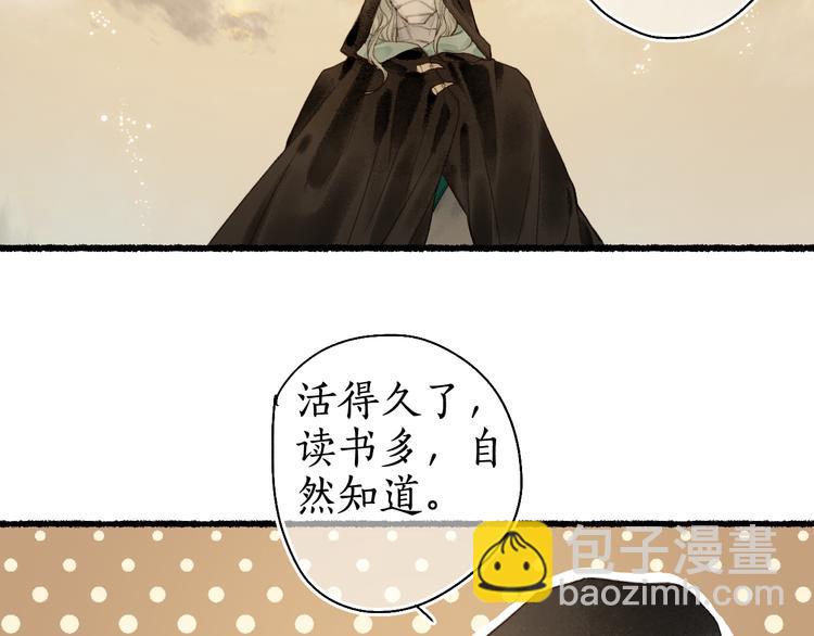 第14话 剪烛入梦惊遇扰15
