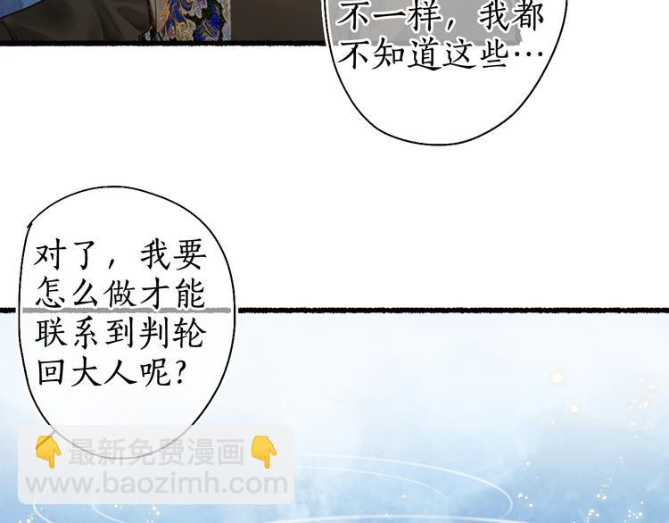 第14话 剪烛入梦惊遇扰20