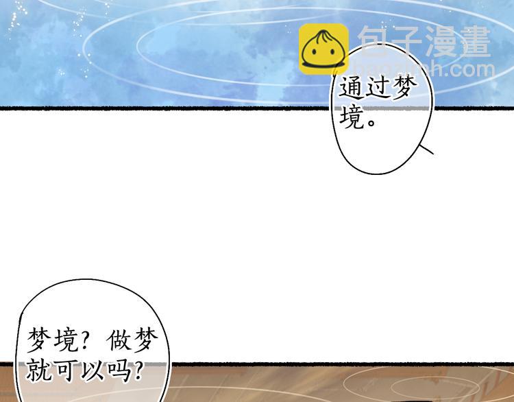 第14话 剪烛入梦惊遇扰21