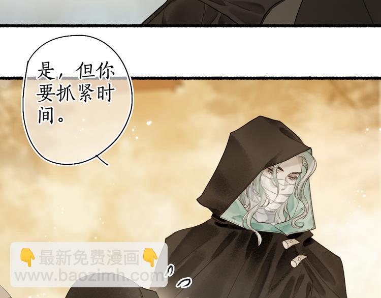 第14话 剪烛入梦惊遇扰23