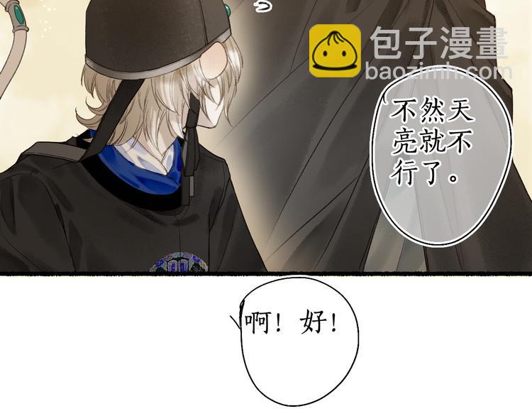 第14话 剪烛入梦惊遇扰24