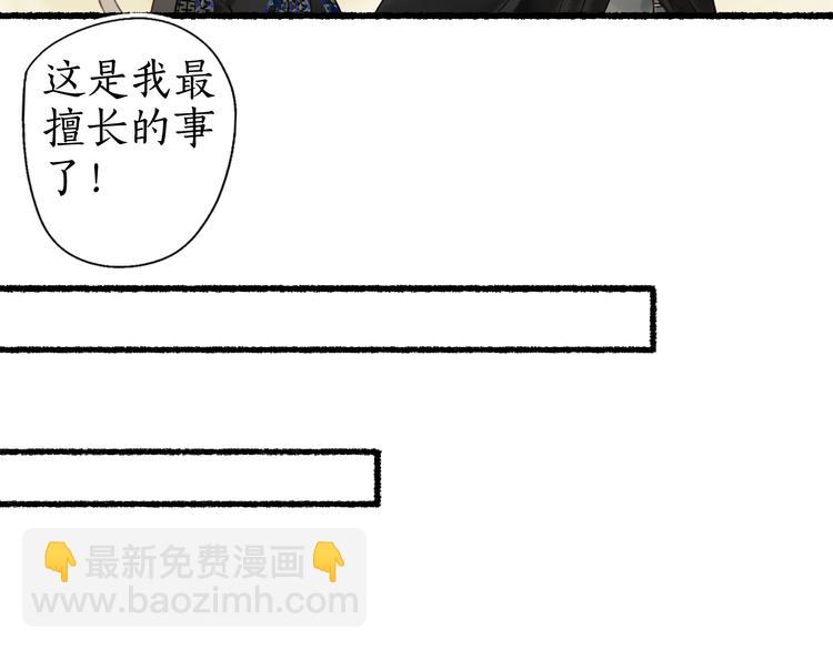 第14话 剪烛入梦惊遇扰26