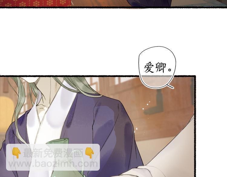 第14话 剪烛入梦惊遇扰29