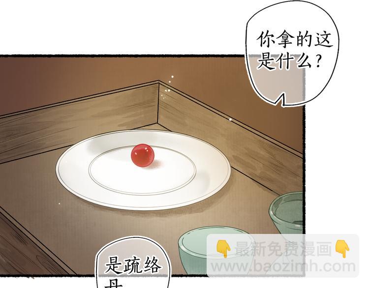 第14话 剪烛入梦惊遇扰34