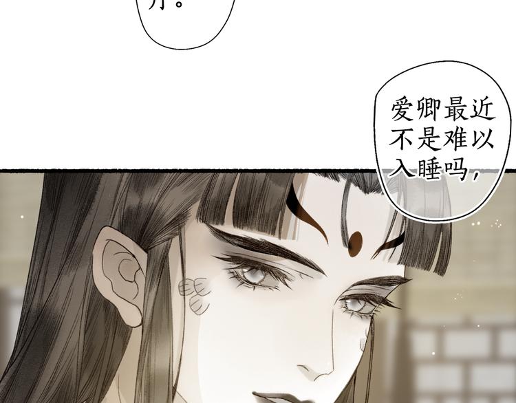 第14话 剪烛入梦惊遇扰35