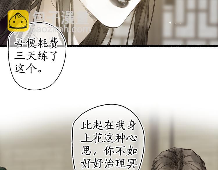 第14话 剪烛入梦惊遇扰36