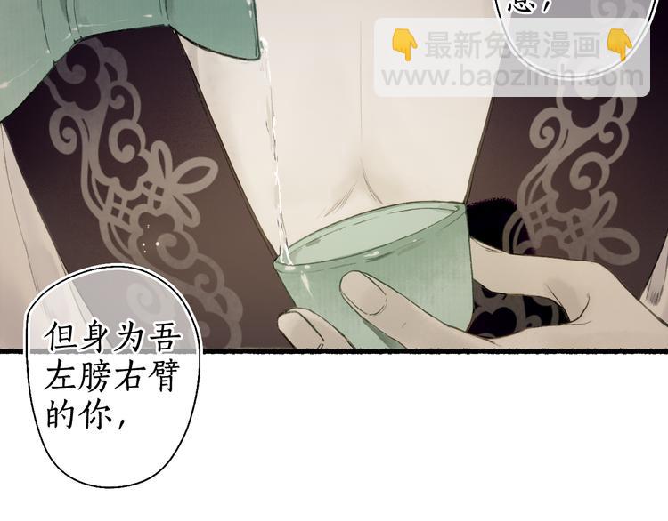 第14话 剪烛入梦惊遇扰39