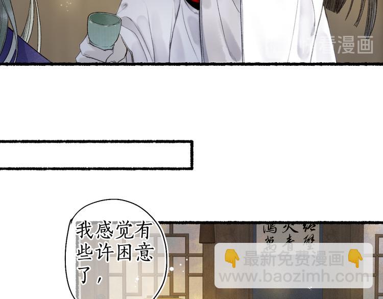 第14话 剪烛入梦惊遇扰42