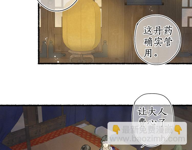 第14话 剪烛入梦惊遇扰43