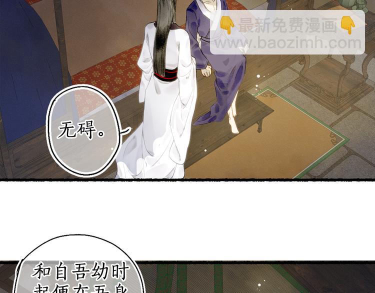 第14话 剪烛入梦惊遇扰44
