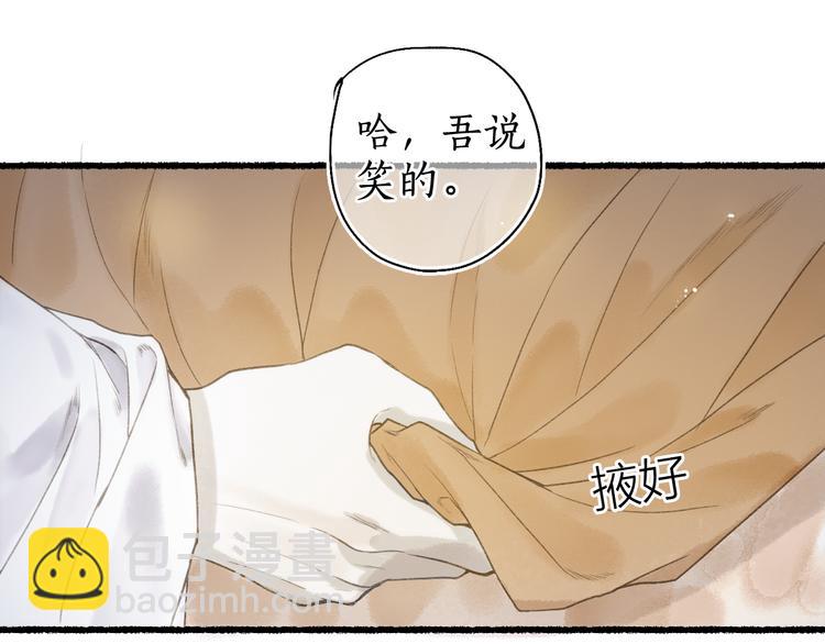 第14话 剪烛入梦惊遇扰48