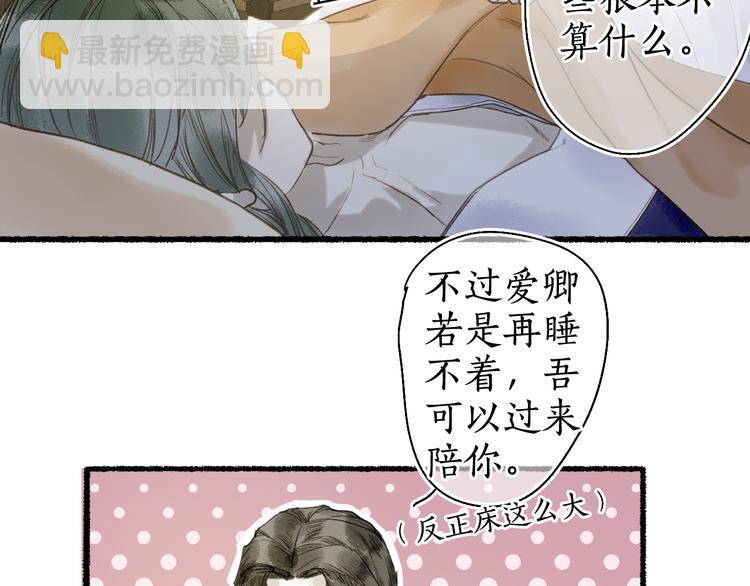 第14话 剪烛入梦惊遇扰50