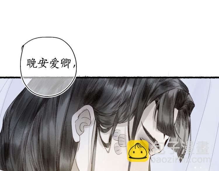 第14话 剪烛入梦惊遇扰53
