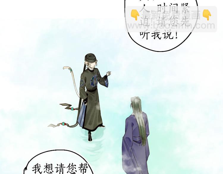 第14话 剪烛入梦惊遇扰70