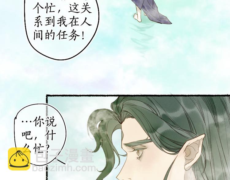 第14话 剪烛入梦惊遇扰71