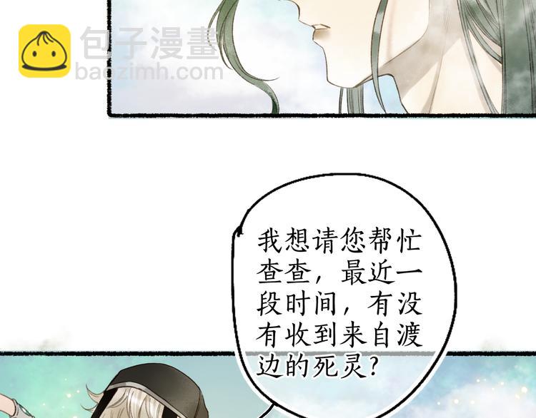 第14话 剪烛入梦惊遇扰72