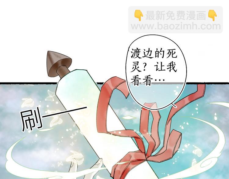 第14话 剪烛入梦惊遇扰74