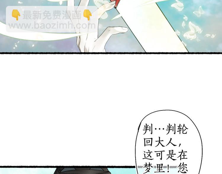 第14话 剪烛入梦惊遇扰75