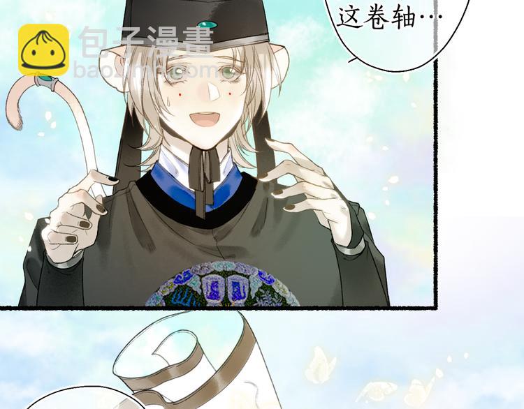第14话 剪烛入梦惊遇扰76