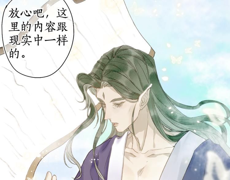 第14话 剪烛入梦惊遇扰77
