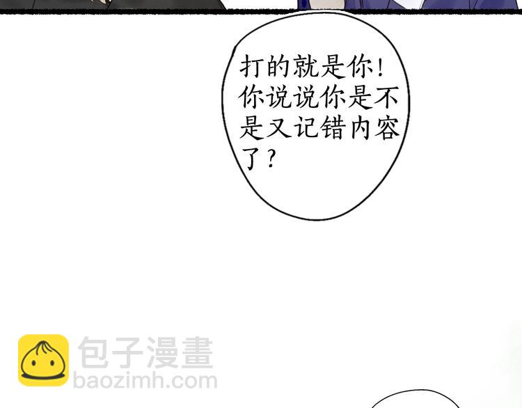 第14话 剪烛入梦惊遇扰83