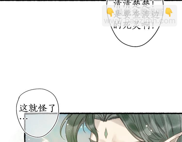 第14话 剪烛入梦惊遇扰85