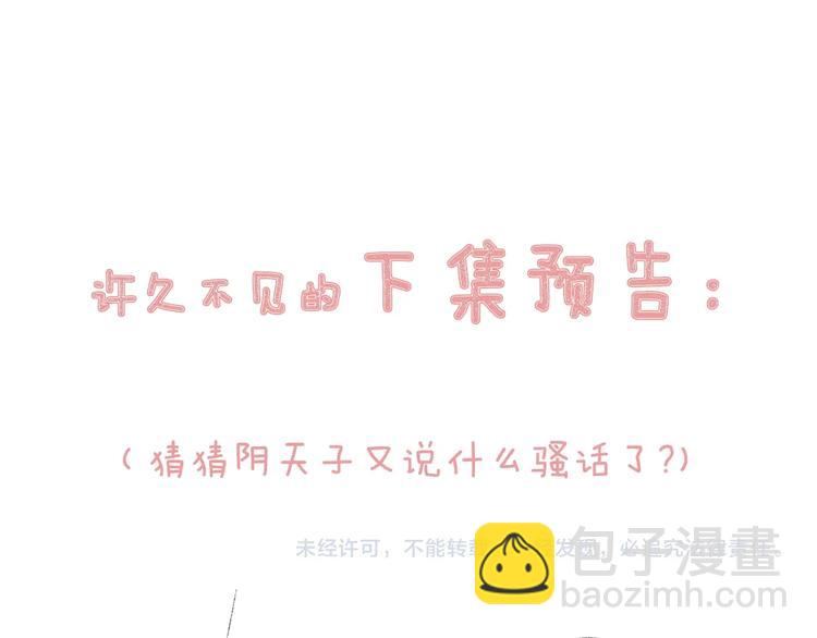 第14话 剪烛入梦惊遇扰93