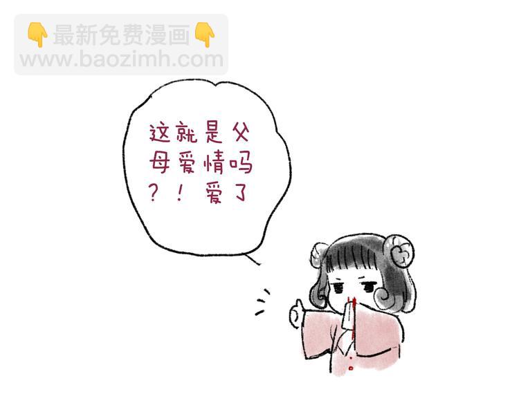 第14话 剪烛入梦惊遇扰99