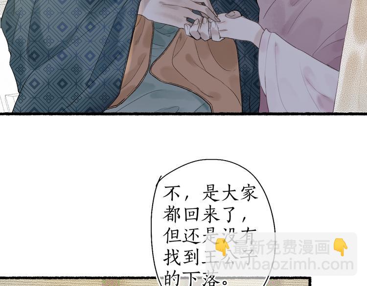 第17话 人言心急马行迟100