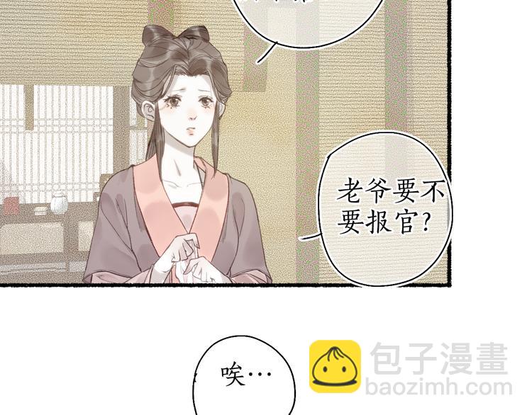 第17话 人言心急马行迟101