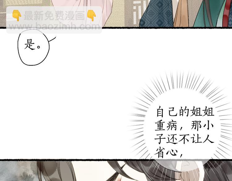 第17话 人言心急马行迟103
