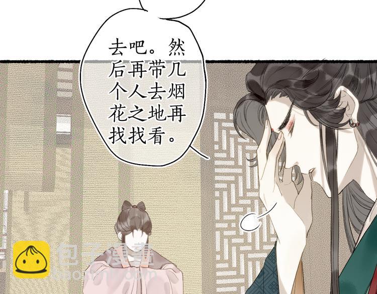 第17话 人言心急马行迟106