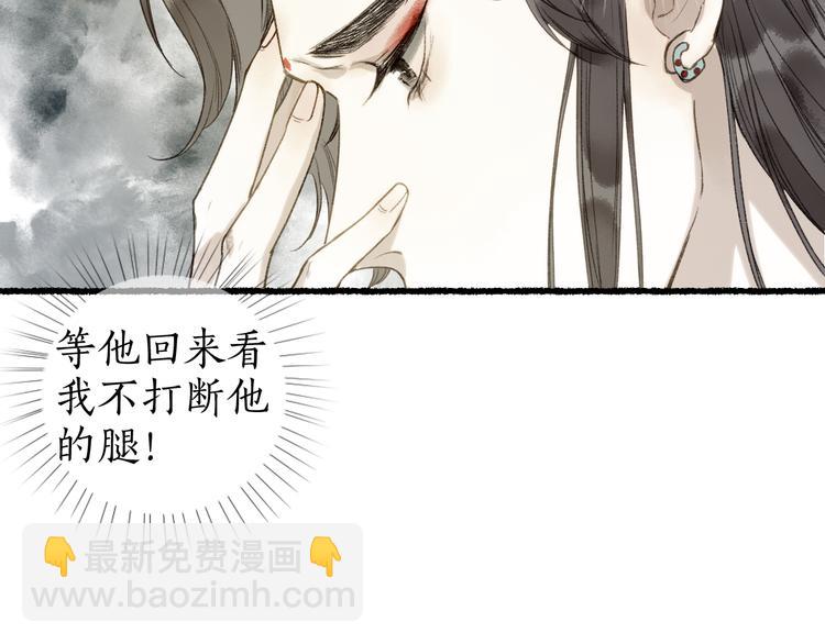 第17话 人言心急马行迟108