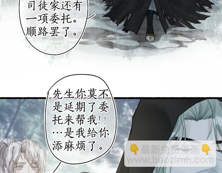 第17话 人言心急马行迟14