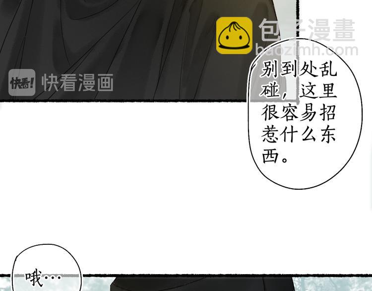 第17话 人言心急马行迟21