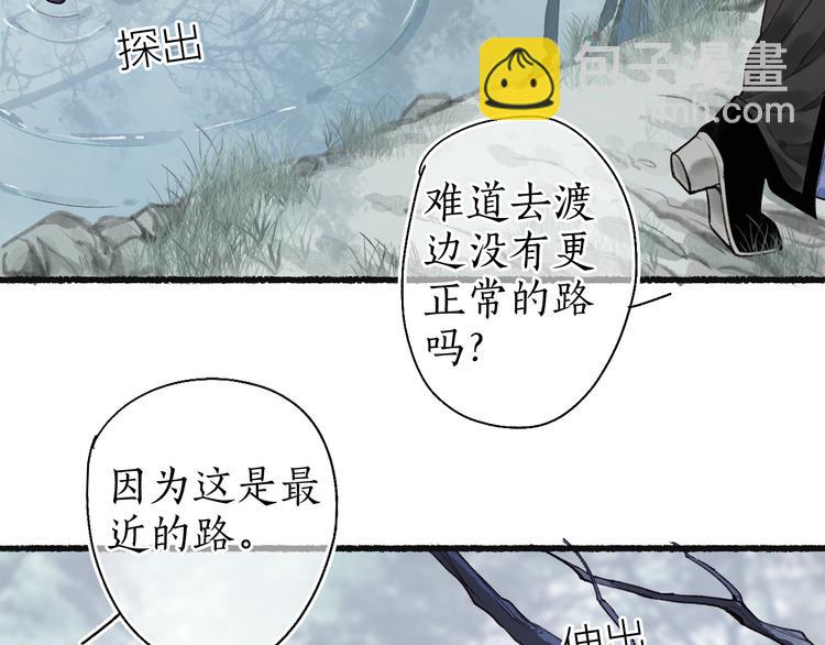 第17话 人言心急马行迟27