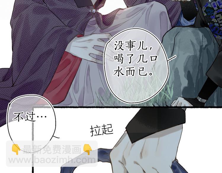 第17话 人言心急马行迟65