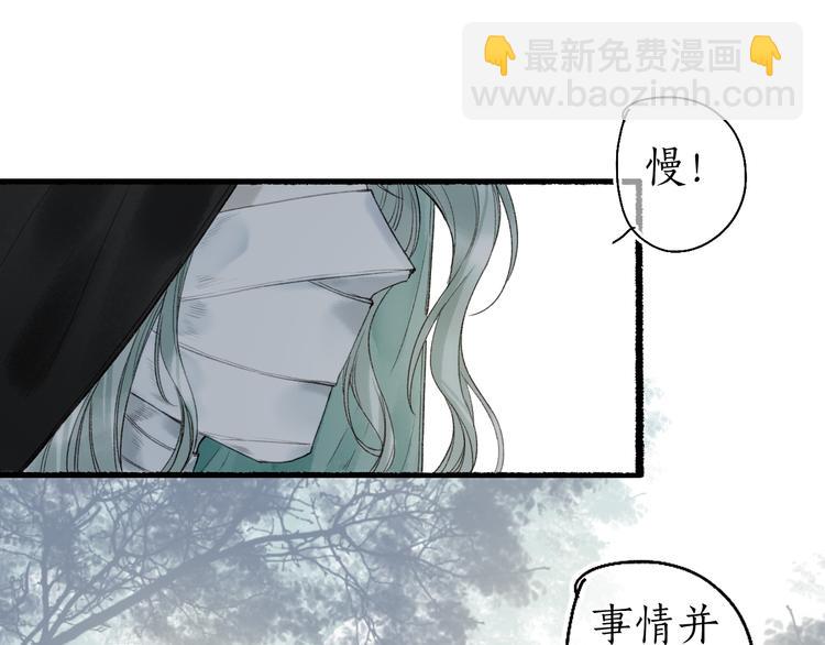 第17话 人言心急马行迟75